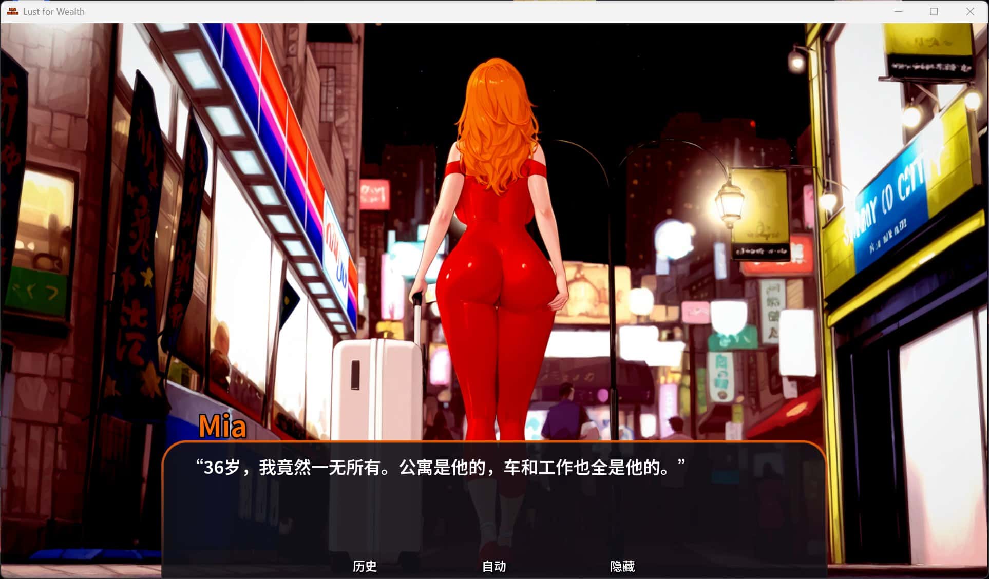 游戏截图1