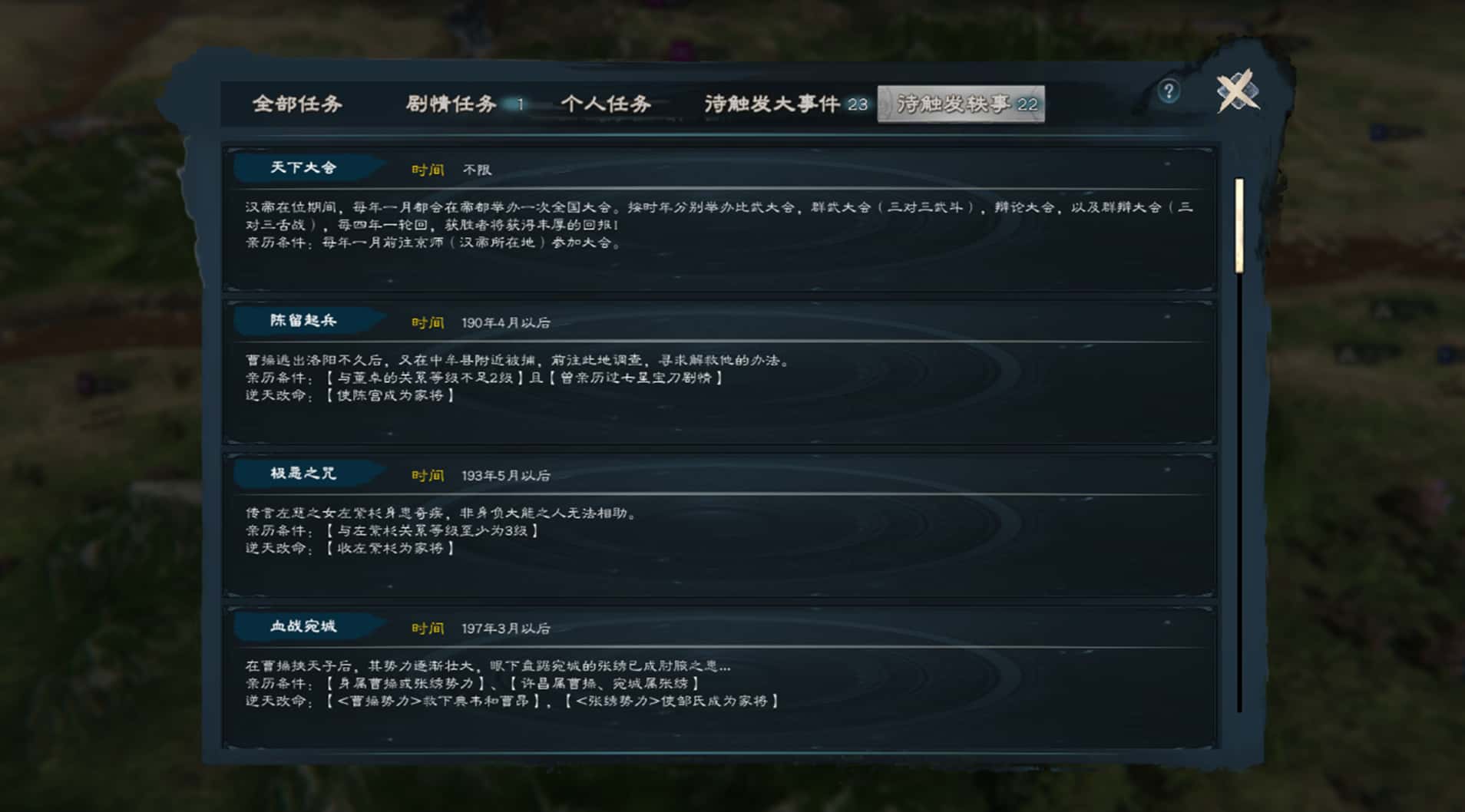 游戏截图6