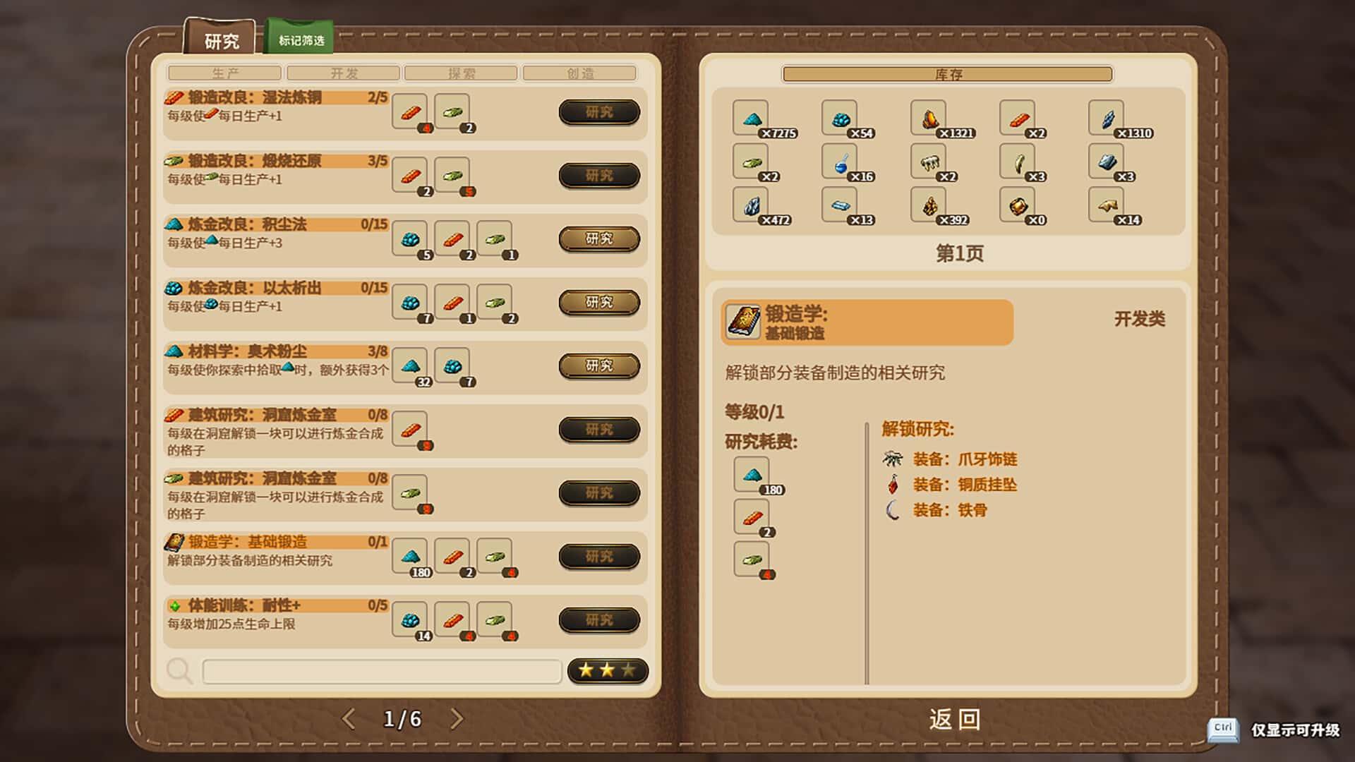 列乌尼斯的挽歌 Requiem of Reuinis 中文版
